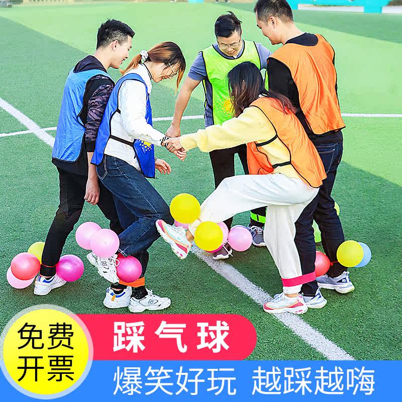 Happy Stepping Balloon Props Annual Meeting Party Warm Indoor Team Building Interactive Games Toys Fun Games Equipment