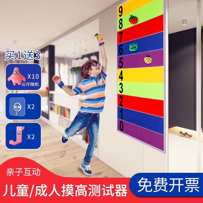 Children's boosting artifact touch high jump sticky ball long high feeling integration training equipment home indoor high jump sports toys