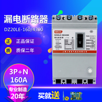 Large leakage switch DZ20LE-400A630A leakage switch three-phase four-wire leakage switch protector