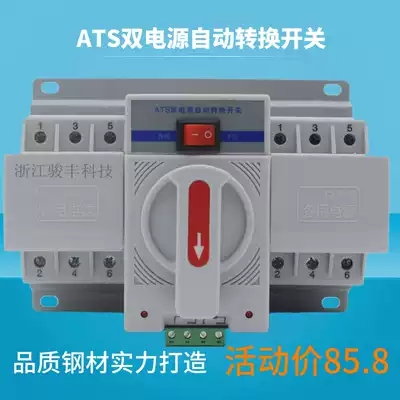 Dual power automatic transfer switch 3P 63A power master switch isolation switch Universal transfer switch 380V