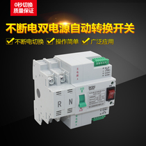 Dual power automatic transfer switch small continuous power switch 2p63a CB level automatic control switch