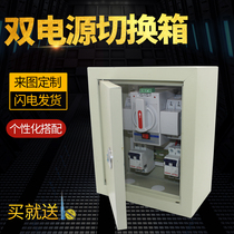 Dual power automatic transfer switch household continuous power converter industrial transfer switch smart switch