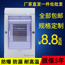 Household 2-bit 8-circuit 9 distribution box open-mounted strong power box box air switch box lighting empty open box Electric Control Box