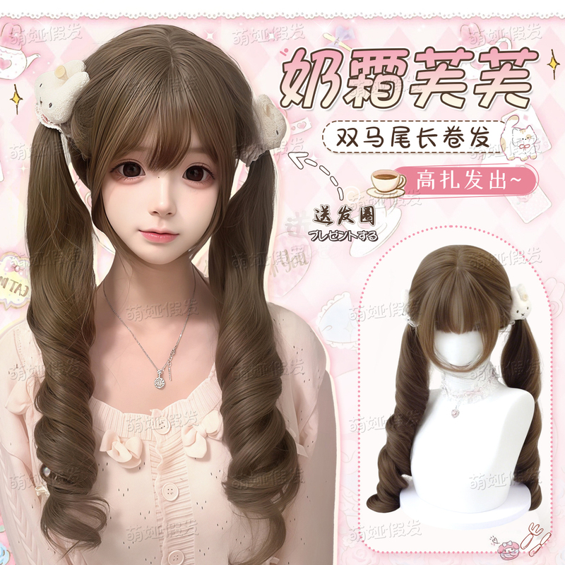 【Creamy Fufu】Mengya Wig Female Lolita 75cm Long Curly Hair Double Ponytail Jk Realistic Full Head Wig