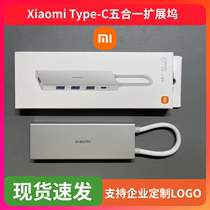 Xiaomi小米Type-C五合一扩展坞高速笔记本拓展分线器hdmi转接定制