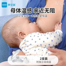 Mam Meng Nipple Protector Breastfeeding Indentation Artifact Nipple Sticker Breast Milk Shield Breastfeeding Shield Anti-bite Indentation