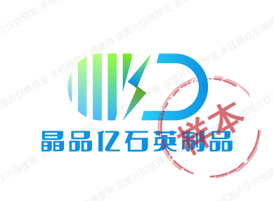 晶品亿石英制品