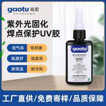 Component fixed solder joint protection UV glue GAOTU352001 hot and cold shock resistant UV curing glue