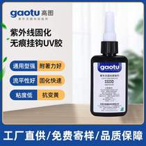High image traceless hook UV curing adhesive ABS PC plastic bonding shadowless UV glue manufacturer