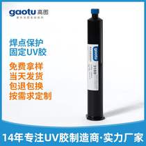 Solder point protection UV glue terminal computer wire reinforcement parts solder point protection UV fixed UV glue cable