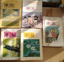 1980s old nostalgic for a six-year primary school Chinese textbooks old Jingjin Hu Zhejiang four provinces version 5 copies he shou