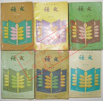 80s old version of nostalgic junior high school junior high school textbook Chinese 6 volumes (leaf version) 87-88 edition