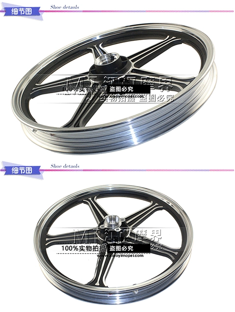 Áp dụng Haojue Prince vòng nhôm xe máy vòng thép HJ125-8E / 8C / 8F vành vành GN125-2F