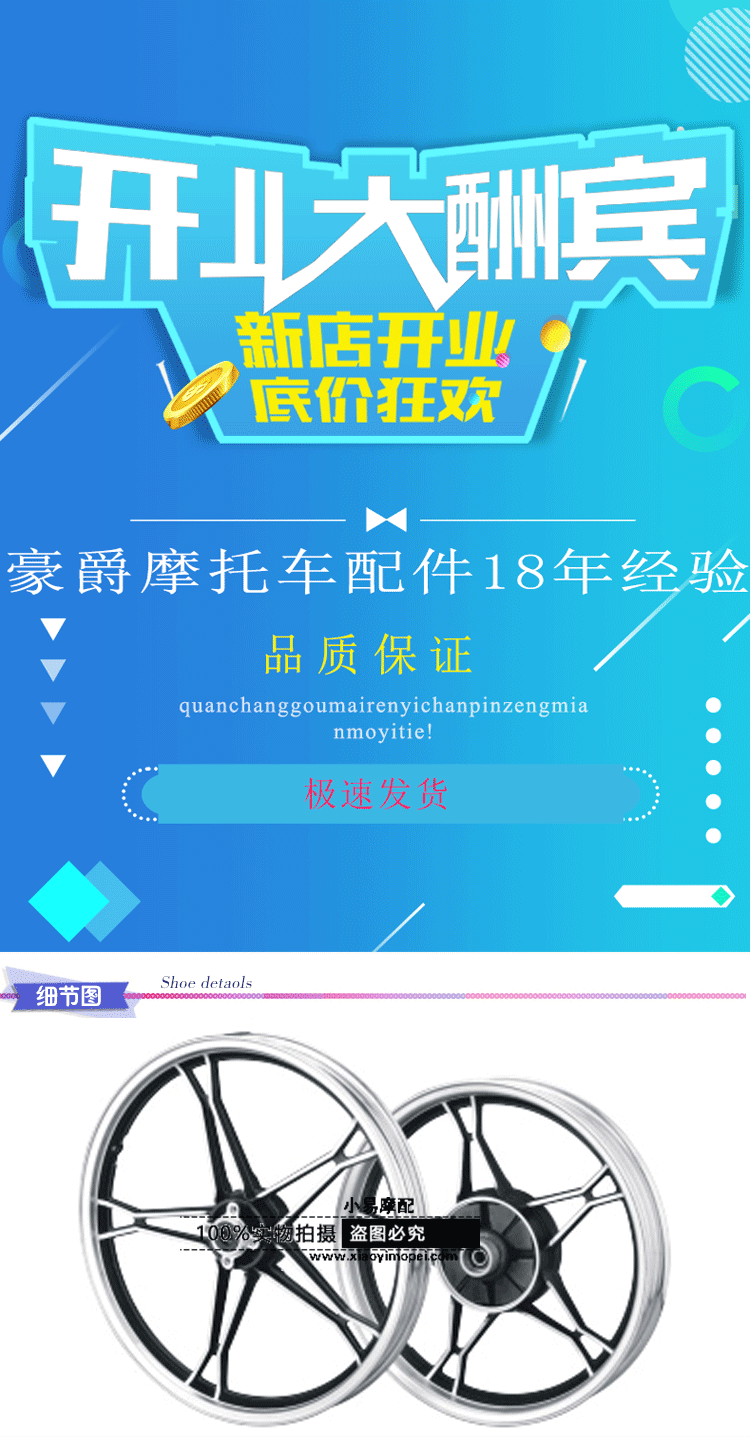 Áp dụng Haojue hoàng tử xe gắn máy nhôm vòng trước và sau khi vành hj125-8 bánh xe gn125 vành vòng đĩa phanh vòng bánh mâm xe wave rsx 110