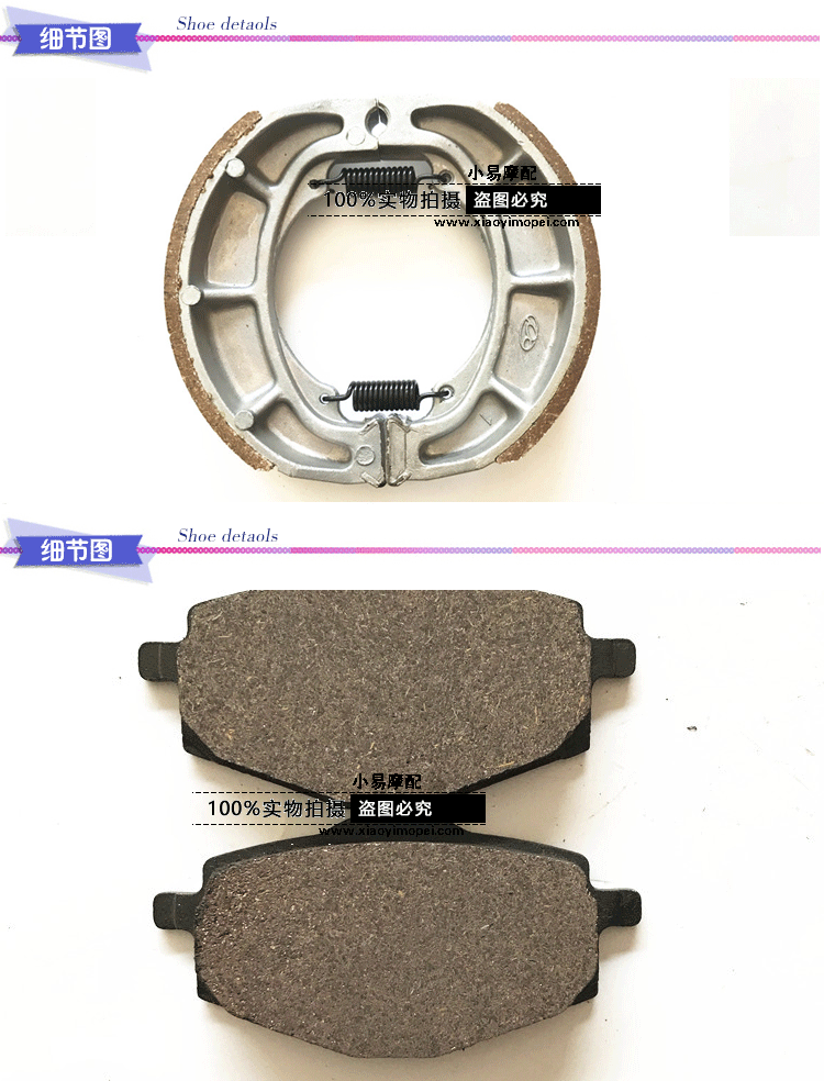 Haojue Yuexing phụ kiện xe tay ga HJ125T-9 9C 9D phía trước và phanh đĩa phía sau phanh trống phanh giá má phanh xe máy