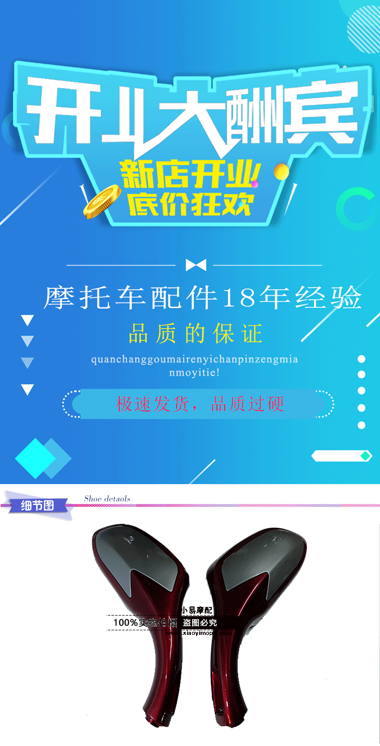 Áp dụng Haojue sao sao scooter gương chiếu hậu gương gương phụ kiện HJ100T-7 7C 7M gương chiếu hậu yamaha chính hãng