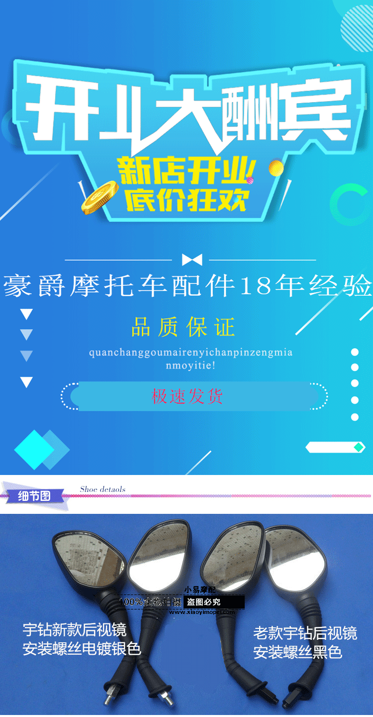 Áp dụng Haojue eagle eagle khoan scooter gương chiếu hậu phụ kiện phản xạ HJ125T-10A 10E nhà máy ban đầu kiếng xe vision