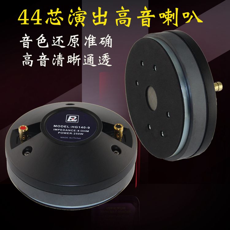 Professional treble head (Professional Dreyton Core) KTV horn Reeton 44 4 alt horn HG140-9 Drive
