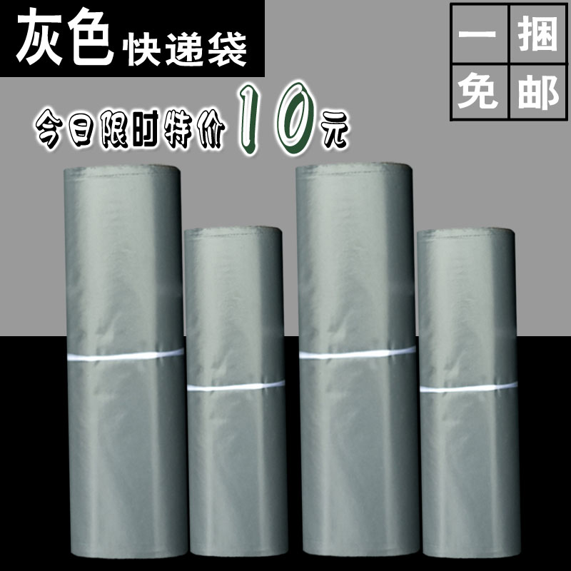 Universal black wordless bag wholesale thickened 28*42 38*52 Shenyuan Zhongtong Yunda packaging logistics bag