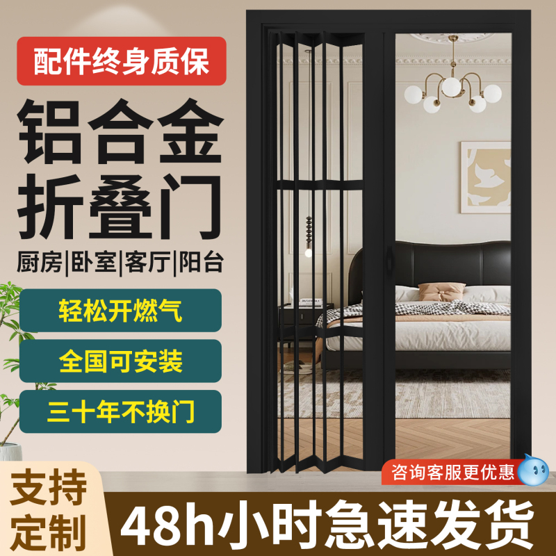Aluminum Alloy Folding Door Kitchen Gas-Operated French Partition Open-Air Balcony Sliding Door Bathroom Trackless Sliding Door Aluminum Alloy Folding Door Kitchen Gas-Operated French Partition Open-Air Balcony Sliding Door Bathroom Trackless Sliding Door