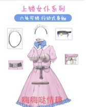Spice Teaching Big Code Compulsive Womens Maid Jk Pseudo-Pussy Dress Self-Bondage Restrained Anti-Delinking Metal Chain Virginity