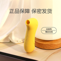 sm riddles Fun Duck sucks Ducks Women Use Front Show Self Masturbator Suck Toy Couple Spice Sex Adults Sex