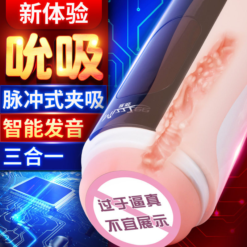 The Mystery of Impulse Plane Cup Pulse Pronunciation Man with Turbator Electric Adult Love Interest