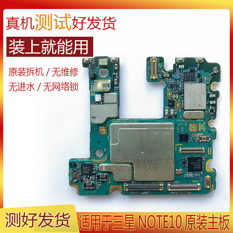 Suitable for Samsung Note10 Motherboard N970 Note10+N9760 Chinese Version Original Motherboard Mobile Phone Motherboard Disassembly