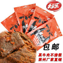 Supermarket regular Cal beef jerky 384g g spiced spicy snacks Yantai specialty Zhongqiu gift