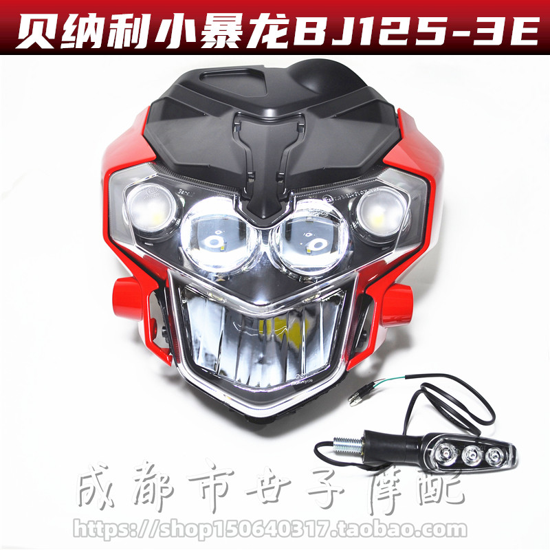 Suitable for Benaure BJ125-3E small tyrannosaurus headlight assembly deflector cover turn signal headlamps Sun visors
