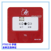NEAT Nit Handbook J-SAP-FT8235 Manual Alarm Button Replace 8202 Old Original Spot