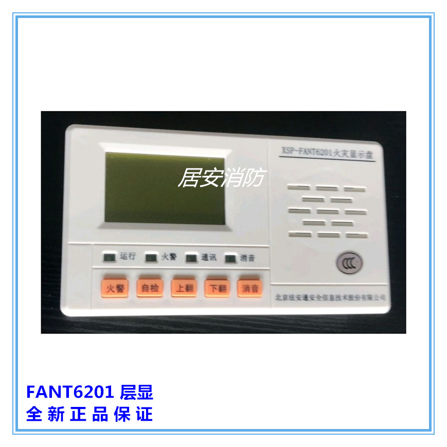 Faantong layer display XSP-FANT6202 fire display disk floor display