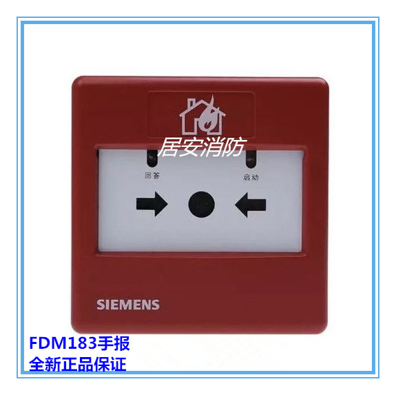 Siemens bracelet FDM183 manual fire alarm button FDM183S hand press button brand new spot