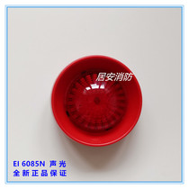 Yiai sound and light J-EI6085N fire sound and light alarm coding type sound and light can replace the old 6085 6084