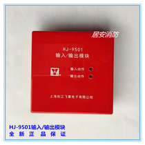 Songjiang Yunan HJ-9501 input and output module strong cut control module 3000 9000 host universal model