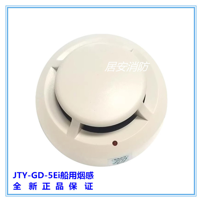 Ccs Blue Sky 5Ei Marine Smoke Detector 5I Marine Temperature Sensor 5Ei Marine Alarm Blue Sky 5I Ultraviolet Flame Detector