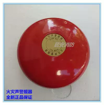 Bay fire alarm bell HY6711 replaces the old HY2114 metal shell with a diameter of 150mm