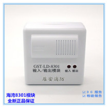 Bay input and output module GST-LD-8301 new 8301A control module original brand new spot