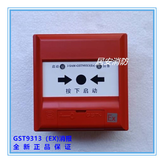 Bay J-SAM-GSTN9313 (Ex) fire hydrant button explosion-proof coding type brand new spot