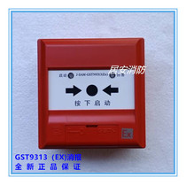 Bay J-SAM-GSTN9313 (Ex) fire hydrant button explosion-proof coding type brand new spot