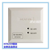 NEAT NT8259 input and output module control module original brand new spot