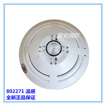 ESSER Ansheen Warm Sensation 802271 Point Type Temperature Sensing Fire Detector Fire Alarm Warm Sensation New Spot