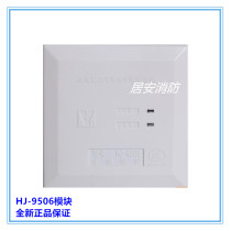Shanghai Songjiang Yunan HJ-9506 Relay Module Multi-line Control Module Five-Wire Applicable to 9000 System Host
