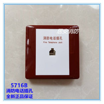 Shanghai Songjiang 5716B Phone Panel Bus Phone Extension fire fire Phone jack HY5716B