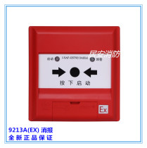 Bay explosion-proof J-SAF-GST9213A(Ex) fire hydrant button coding type original brand new spot