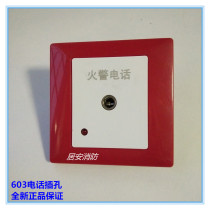 Gulf TS-GSTN603 Fire Phone Jack Two-Wire Fire Phone Jack