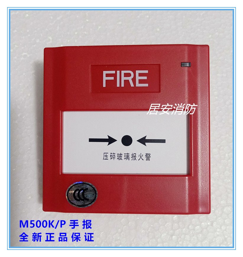 Shengsel Hand News J-SAP-M-M500K P Manual fire alarm button Non-coding without base