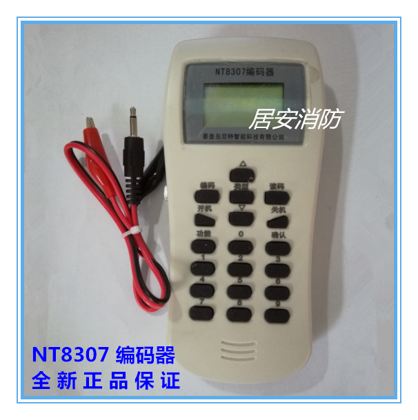 Qinhuangdao Futong Nite encoder NT8307 electronic encoder Fire alarm equipment addressor