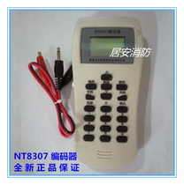 NEAT Nit encoder NT8307 electronic encoder smoke temperature button module addressable device original stock