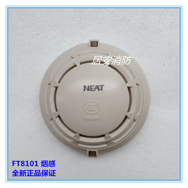 Qinhuangdao Nite smoke sensation JTY-GD-FT8101 light inductance smoke fire detector NT9101 original plant
